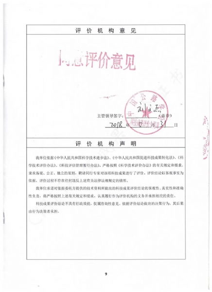 喜訊!《黃河沖淤積平原路基災(zāi)變機制、預(yù)警方法和綜合防控技術(shù)》科學(xué)技術(shù)成果達到國際水平 喜訊!《黃河沖淤積平原路基災(zāi)變機制、預(yù)警方法和綜合防控技術(shù)》科學(xué)技術(shù)成果達到國際水平