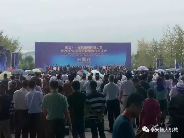 泰安恒大機械有限公司應邀參加泰安市經濟社會發展成果展 泰安恒大機械有限公司應邀參加泰安市經濟社會發展成果展