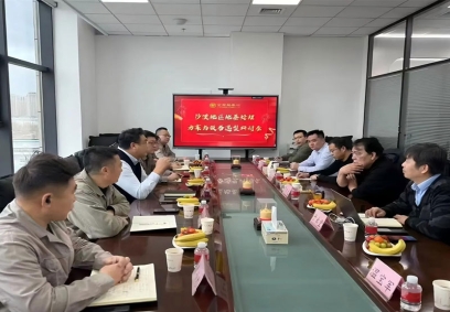 2025年2月2日由泰安恒大機械有限公司、金寶島公司等有關單位及專家參與的“沙漠地區地基處理方案與設備選型研討會”在太原金寶島公司圓滿落幕！